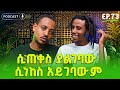 ካስማሰ የግዕዝ 2pack ነው Comedianmameofficial2133 Jlalu Podcast 