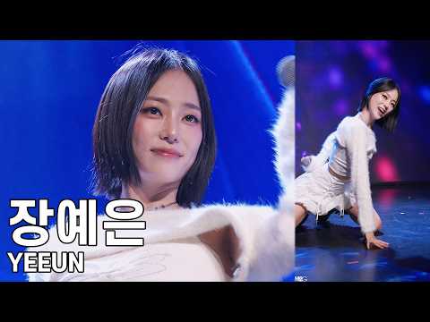장예은 ( Picky ) JANGYEEUN FANMEETING WHISPER of YEEUN 1부 직캠 Fancam 260912