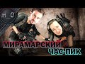 Пустынный Час-Пик / SNAILKICK дотащил / BEST PUBG