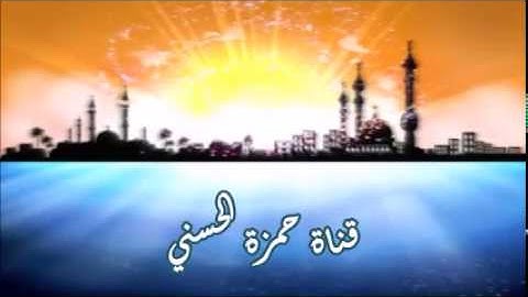 سورة الفاتحة وما تيسر من سورة النبأ للقارئ خالد البوصافي العماني