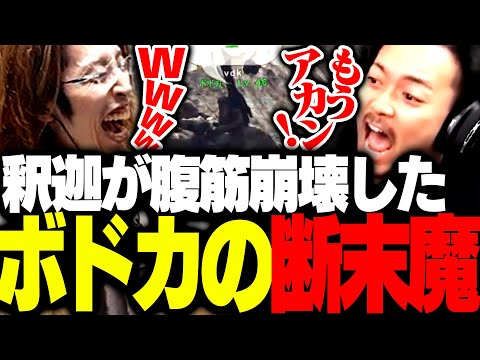 タペヤラに襲われるボドカを見て爆笑する釈迦【Ark: Survival Evolved】