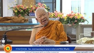 ธรรมะรุ่งอรุณ: "การทำสมาธิทำให้เกิดตาทิพย์" 02/06/57