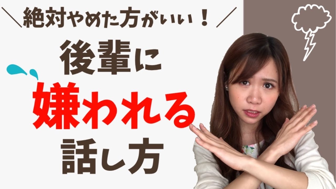 【リアル】嫌われる先輩・頼られる先輩は言葉が違った。