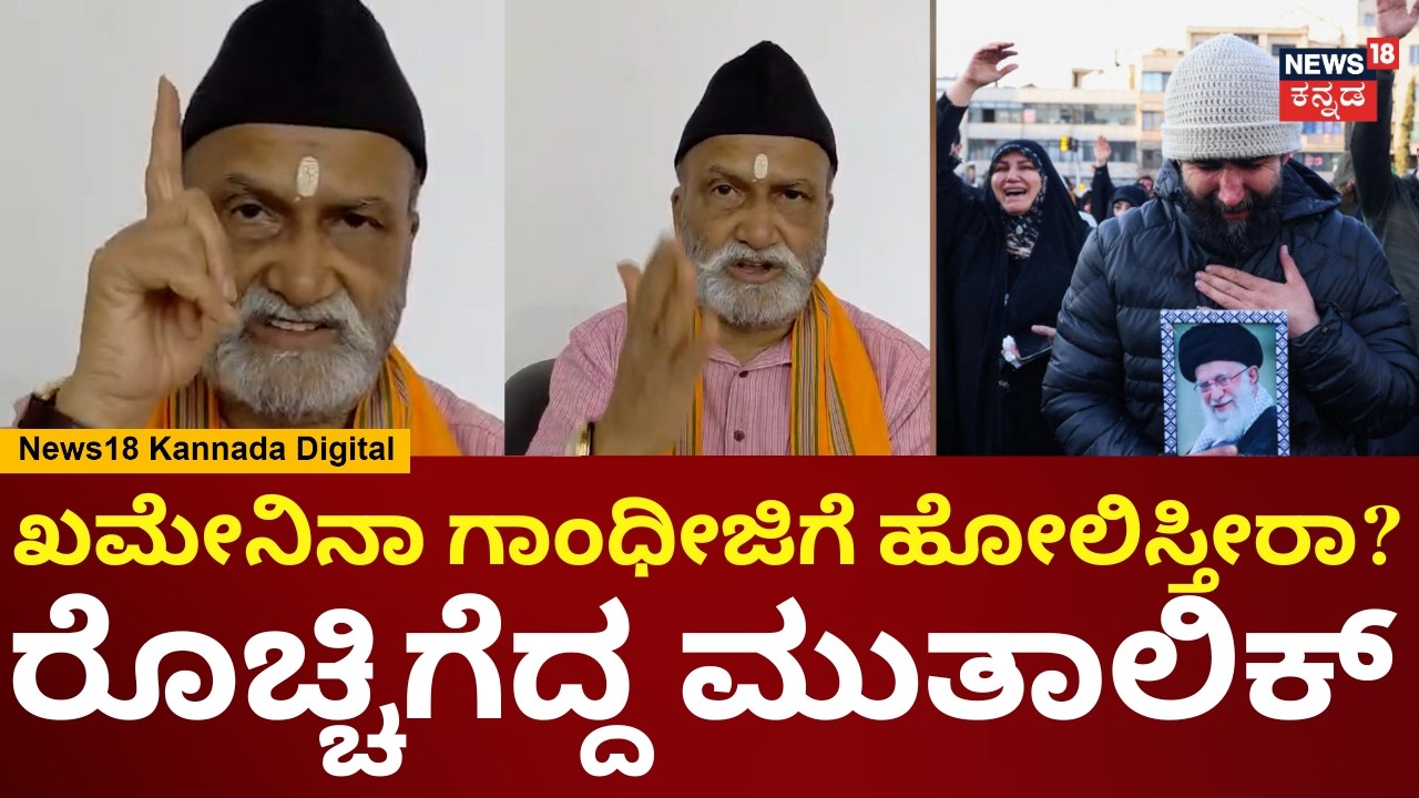 Pramod Muthalik On Israel VS Iran War | ಹೆಣ್ಣುಮಕ್ಕಳನ್ನ ಪ್ರಾಣಿಗಳ ತರ ನಡೆಸಿಕೊಂಡವ್ನು ಖಮೇನಿ | N18V