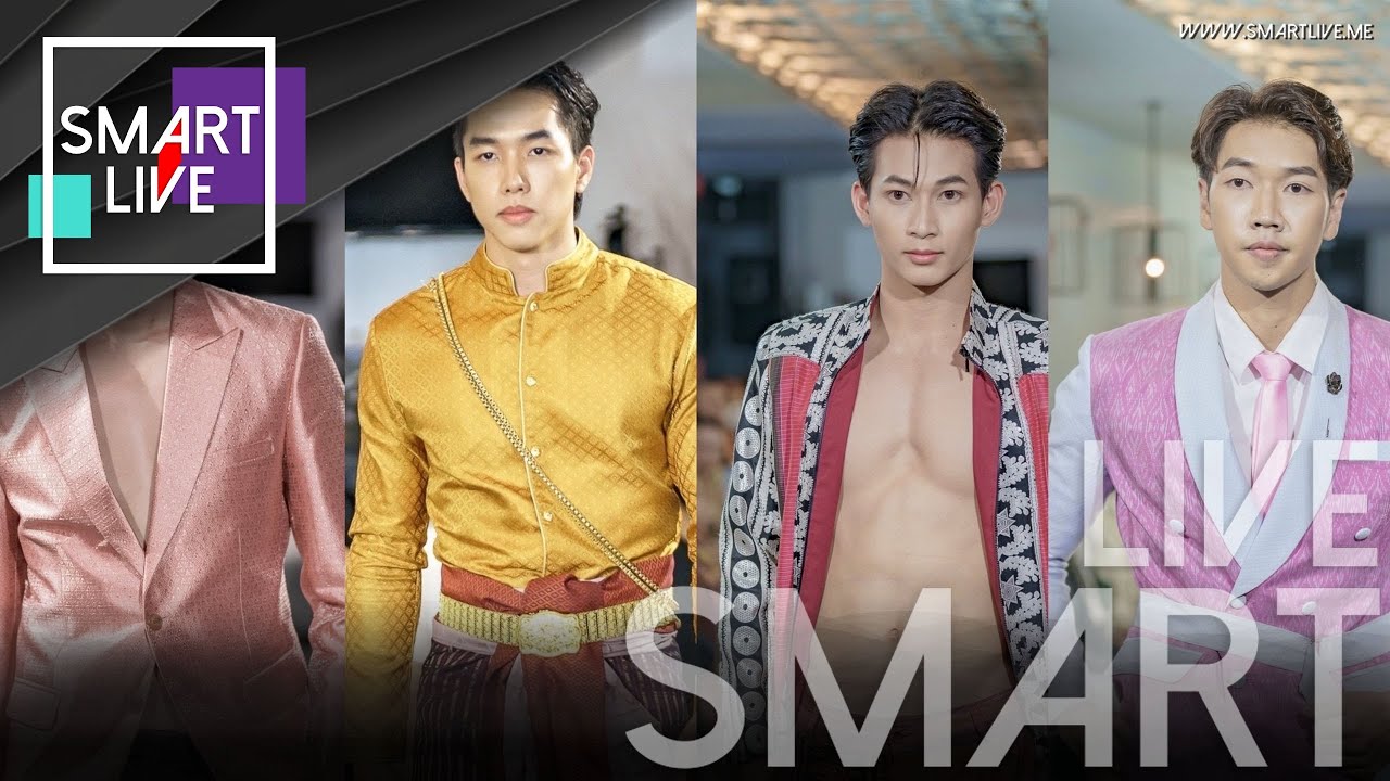  พุ่งแรงทิ่มใจ The Man Thailand ยกระดับเวทีหนุ่มหล่อ พร้อมชูแฟชั่นไทยไประดับโลก