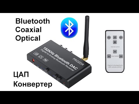Video: Audio Systém: čo To Je? Bezdrôtové Prenosné Modely S Bluetooth. Schéma A DAC Pre Audio Systém. Ako Si Vyberiete Najlepší Hudobný Systém?