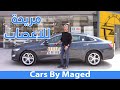 مريحة للاعصاب Chevrolet Malibu Premier شيفروليه ماليبو 