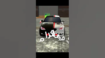 بيدا بيدا بيدا بيدا زحف النشامى اكسبلور Car Parking Multiplayer 