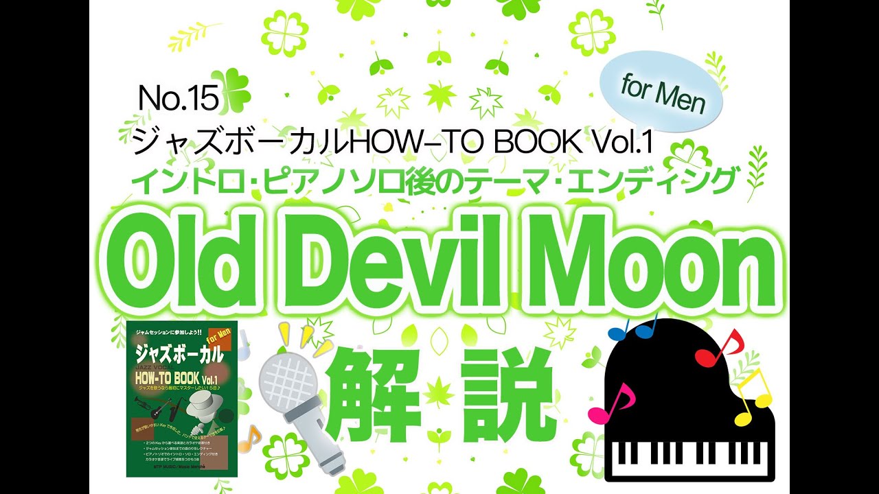 HOW TO BOOK For Men Vol 1 No 15 Old Devil Moon how-to-book-for-men-vol-1-no-15-old-devil-moon