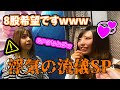 【インタビュー】プロの浮気渋谷ギャルが手口を大公開💞プロフェッショナル「浮気の流儀」GPSかく乱編SPｗｗｗ