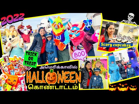 🎃 Best Halloween Ever நான் பார்த்ததிலேயே 