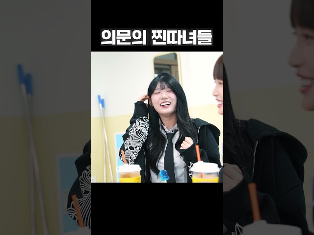 남자들이 환장하는 찐따미 (feat. 고말숙)