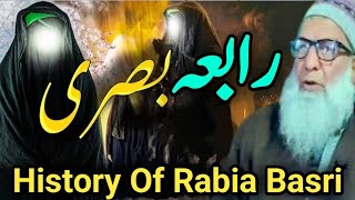 History Of Rabia Basri || Emotional Bayan 😭 😭 Abdul Qayoom Zadoo Sb 