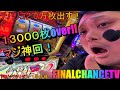 【パチスロ生配信】チバリヨ2!朝一からコンプリート目指す!生放送!!PRビッグディッパー1号店様!【ホール実践】