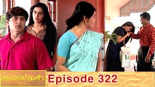 Alaigal Episode 322, 12/09/2020 | #VikatanPrimeTime