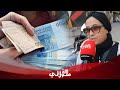 الشارع المغربي يرحب بمقترح منح ربات البيوت أجرة عن العمل المنزلي إلا طبقوه مزيانة لينا