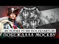 История Речи Посполитой: Победа над Москвой и внутренние трагедии ✨