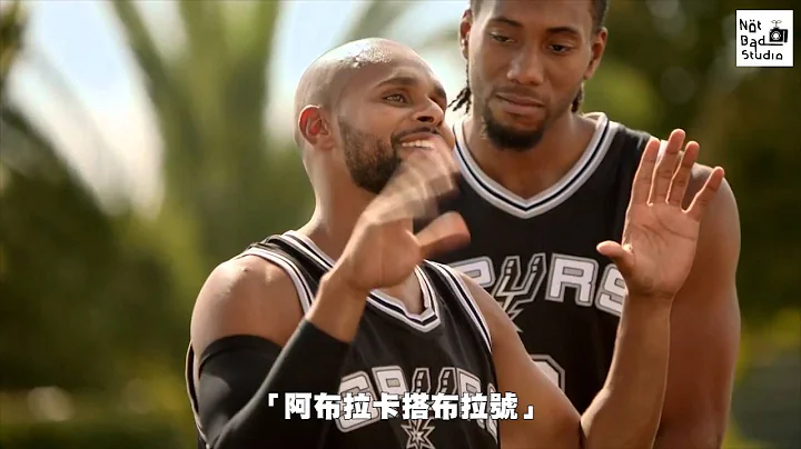 【San Antonio Spurs x HEB】NBA Funny Commercials 馬刺們耍寶廣告 中文字幕 - 天天要聞