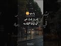 دعاء يا رب بشرنا بشارة خير