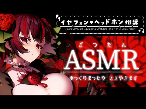 【ASMR/雑談】読み聞かせするから寝ててもいいよ【初見歓迎】