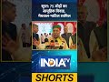 जोड़ों का सामूहिक विवाह, मेघवाल पाटिल शामिल #weeding #unionminister #arjunrammeghwal #indiatv
