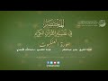 29 سورة العنكبوت المختصر في تفسير القرآن الكريم عبدالله الأسمري 29 سورة العنكبوت المختصر في تفسير القرآن الكريم عبدالله الأسمري