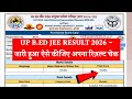 UP BED Result 2026 kaise dekhen 🔴 UP B.ed Result 2026 | UP BED Entrance Exam Result 2026 kaise dekhe
