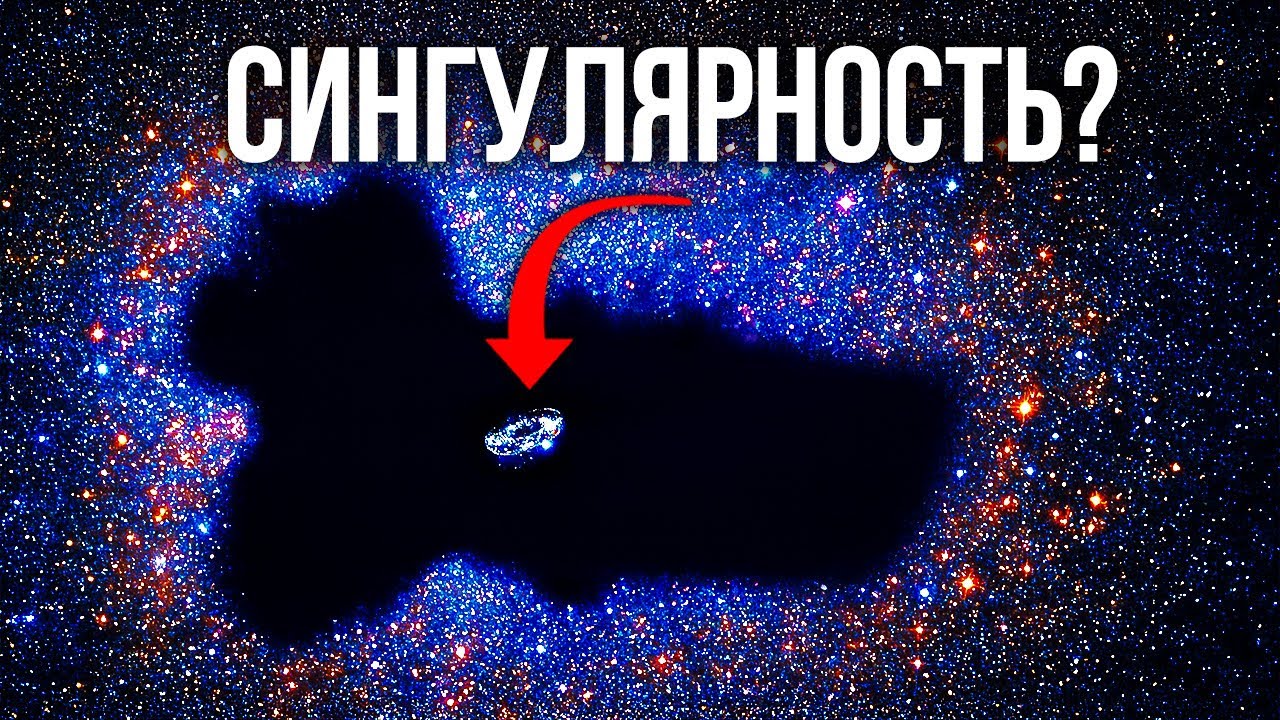 ЛЕКЦИЯ ДЛЯ СНА🌙 Что скрывается внутри войда Волопаса?