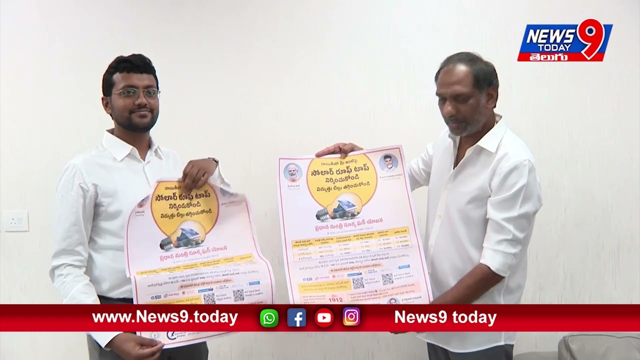 State Energy Minister Shri Gottipati Ravi Kumar unveiled the wall paper and leaflets prepared by APE