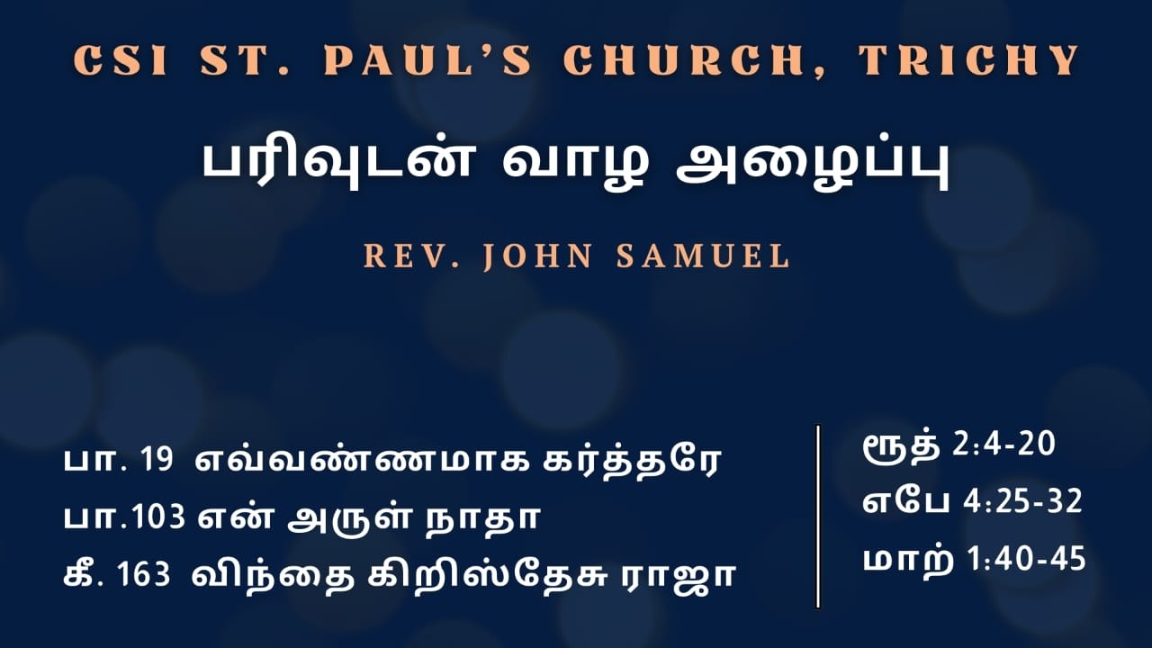 22/02/2026  | SUNDAY SERVICE  | St. Paul's Church, Trichy