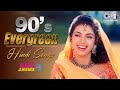 90's Evergreen Songs | 90’s के सदाबहार पुराने फ़िल्मी गाने | Hindi Sadabahar Songs | Filmi Old Songs