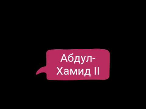 Видео: Что такое самодержавный правитель?