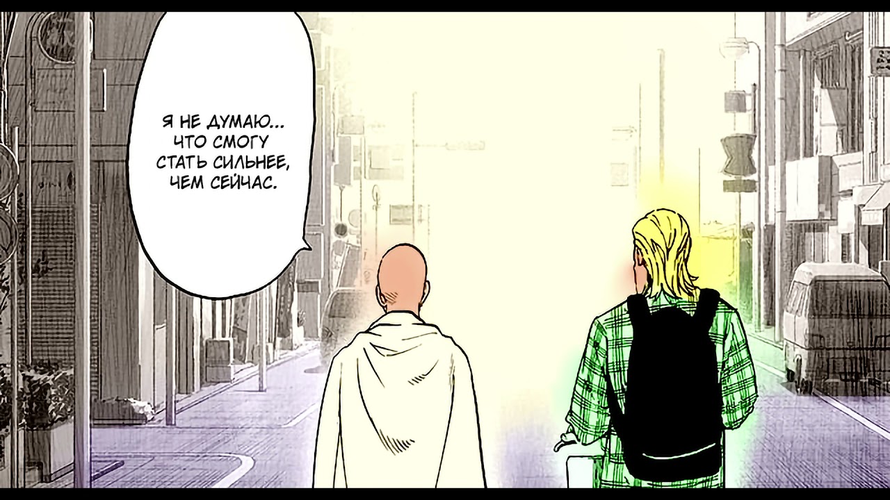 118/1 глава Ванпанчмана