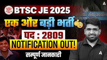 BTSC JE 2025 Notification OUT! | 2653 Vacancies, Exam Pattern, Syllabus - बड़े बदलाव | Full Details