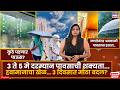 Maharashtra Weather : ३ ते ५ मे दरम्यान पावसाची शक्यता... हवामानाचा खेळ… ३ दिवसात मोठा बदल?