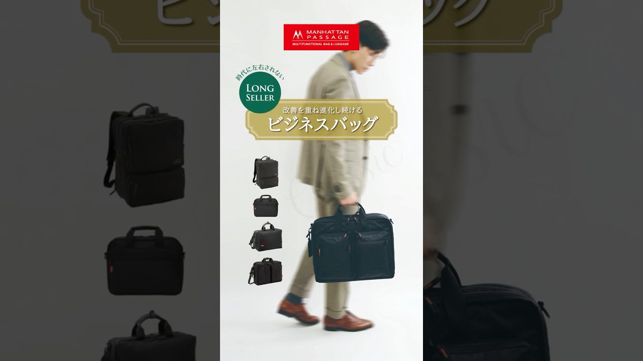 ブリーフケース マンハッタンパッセージ公式オンラインストア