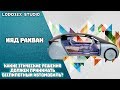 [TEDx] Ияд Рахван - Какие этические решения должен принимать беспилотный автомобиль? (2016)