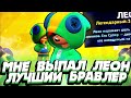 ОТКРЫВАЮ 100 ЯЩИКОВ | ВЫПАЛ ЛЕГЕНДАРНЫЙ БРАВЛЕР ЛЕОН В BRAWL STARS