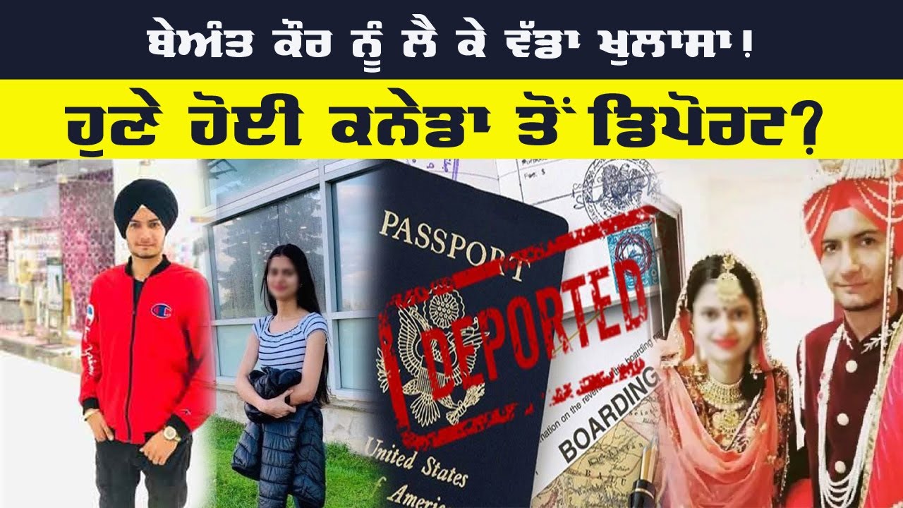 New Update On Beant Kaur And Lovepreet Case | Punjab News | Trend Punjab