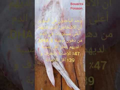 فوائد سمك الراية