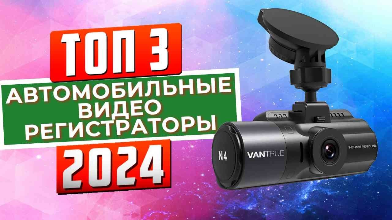 Лучший регистратор 2023 года