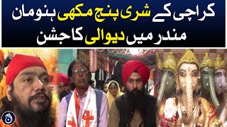 Diwali celebration in Karachi&rsquo;s shree punch mukhi hanuman Mandir - Aaj News