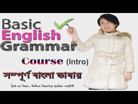 English Grammar in Bengali - Learn Step by Step | Full Course | HD Video & Clear Audio