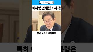 속보! 이재명 정부 첫 한미 통상협의 결정!