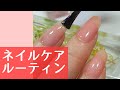 ネイルケアルーティン♪甘皮処理のお手入れ方法からセルフネイル道具の紹介まで JAPAN Nails