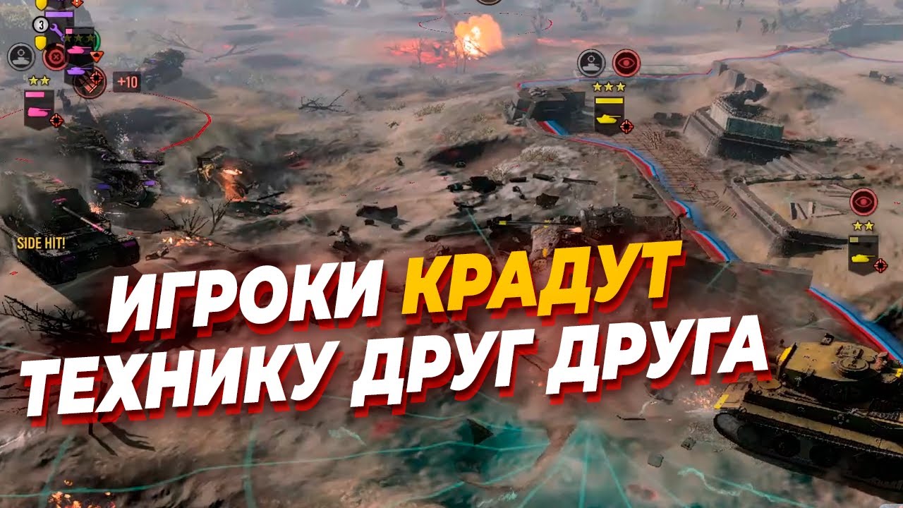 Игроки ВОРУЮТ ТЕХНИКУ ДРУГ В ДРУГА в большом матче по Company of Heroes 3