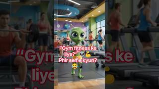 👽🏋️ Alien Asked Why Humans Go to the Gym… The Answer Was Hilarious! 😂📱 #Shorts