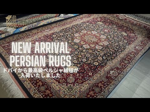Top-quality Persian rugs now in stock] We have sourced top-quality