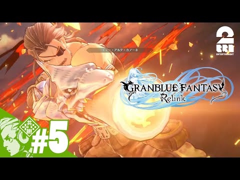 #5【グラブル：マルチ】おついちの「GRANBLUE FANTASY: Relink -PC版-」【2BRO.】