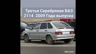 Все "ВАЗ 2114 " Которыми Владел Фэнг из brawl stars За Апрель -Октябрь